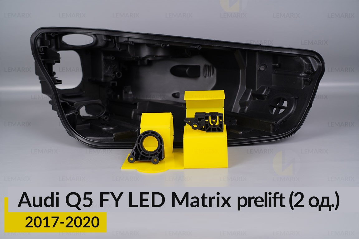 Ремкомплект крепления корпуса фар Audi Q5 FY LED Matrix (2017-2020) дорест правый – 2 ед.
