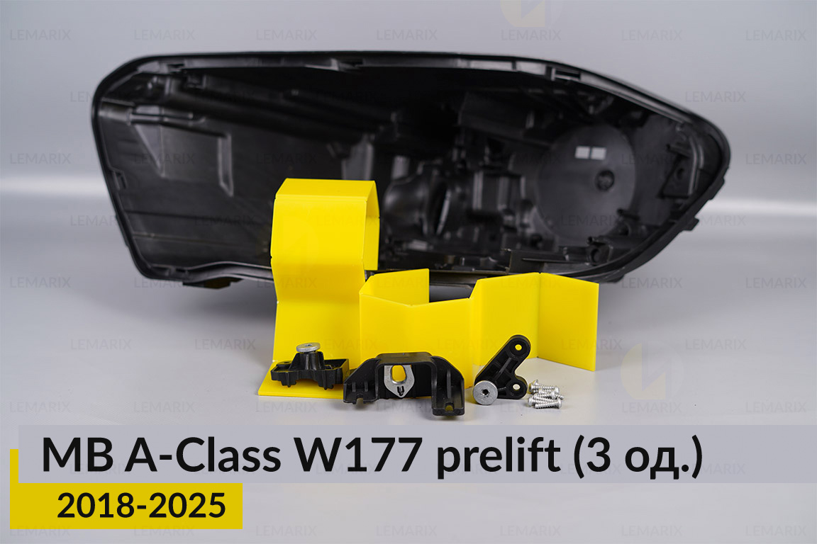Ремкомплект кріплення корпуса фар Mercedes-Benz A-Class W177 (2018-2025) дорест лівий – 3 од.