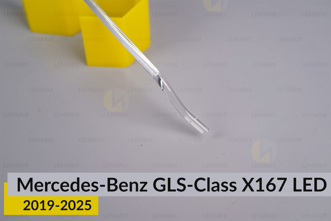 Световод фары Mercedes-Benz GLS-Class X167 LED (2019-2025) левый