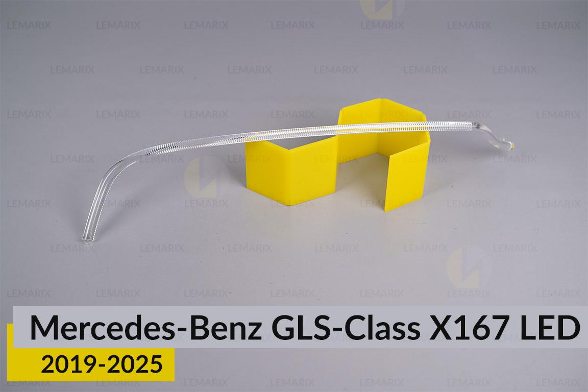 Световод фары Mercedes-Benz GLS-Class X167 LED (2019-2025) левый