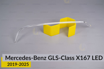 Світловод фари Mercedes-Benz GLS-Class X167 LED (2019-2025) лівий