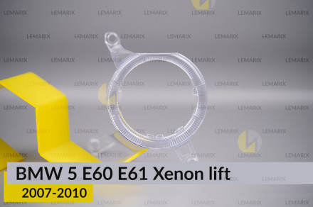 Кільце світловод фари BMW 5 E60 E61 Xenon (2007-2010) рест мале внутрішнє angel eyes праве