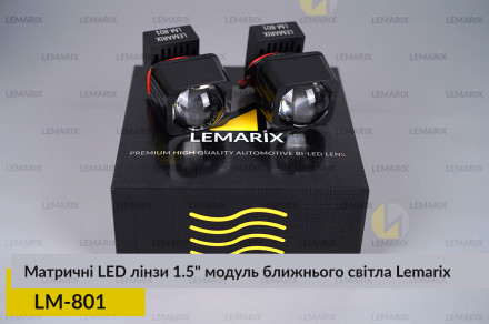 Матричні LED лінзи 1.5