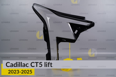 Скло фари Cadillac CT5 (2023-2026) рест праве
