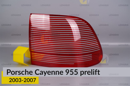 Скло заднього ліхтаря Porsche Cayenne 955 (2003-2007) дорест праве