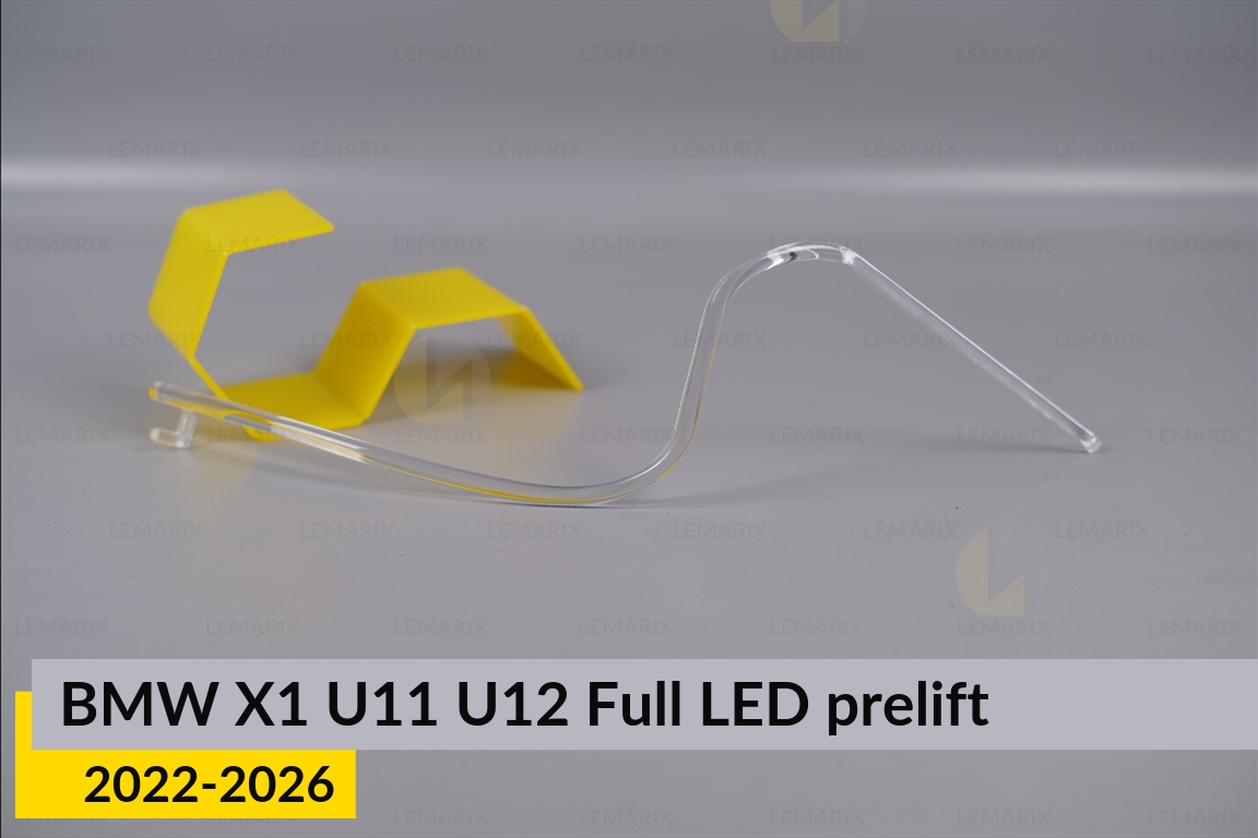 Кільце світловод фари BMW X1 U11 U12 Full LED (2022-2026) дорест мале внутрішнє angel eyes праве