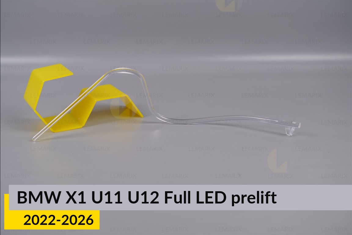 Кільце світловод фари BMW X1 U11 U12 Full LED (2022-2026) дорест мале внутрішнє angel eyes праве