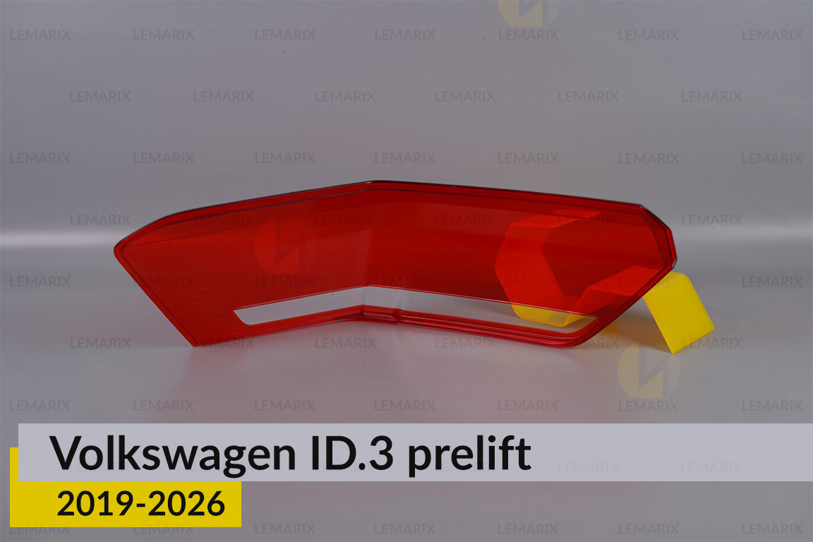 Скло заднього ліхтаря зовнішнє в крилі VW Volkswagen ID.3 (2019-2026) дорест праве