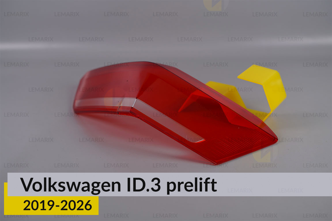 Скло заднього ліхтаря зовнішнє в крилі VW Volkswagen ID.3 (2019-2026) дорест праве