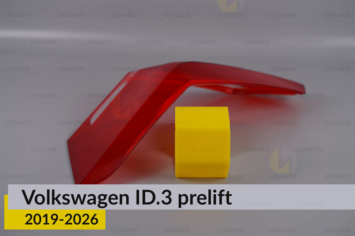 Скло заднього ліхтаря зовнішнє в крилі VW Volkswagen ID.3 (2019-2026) дорест праве