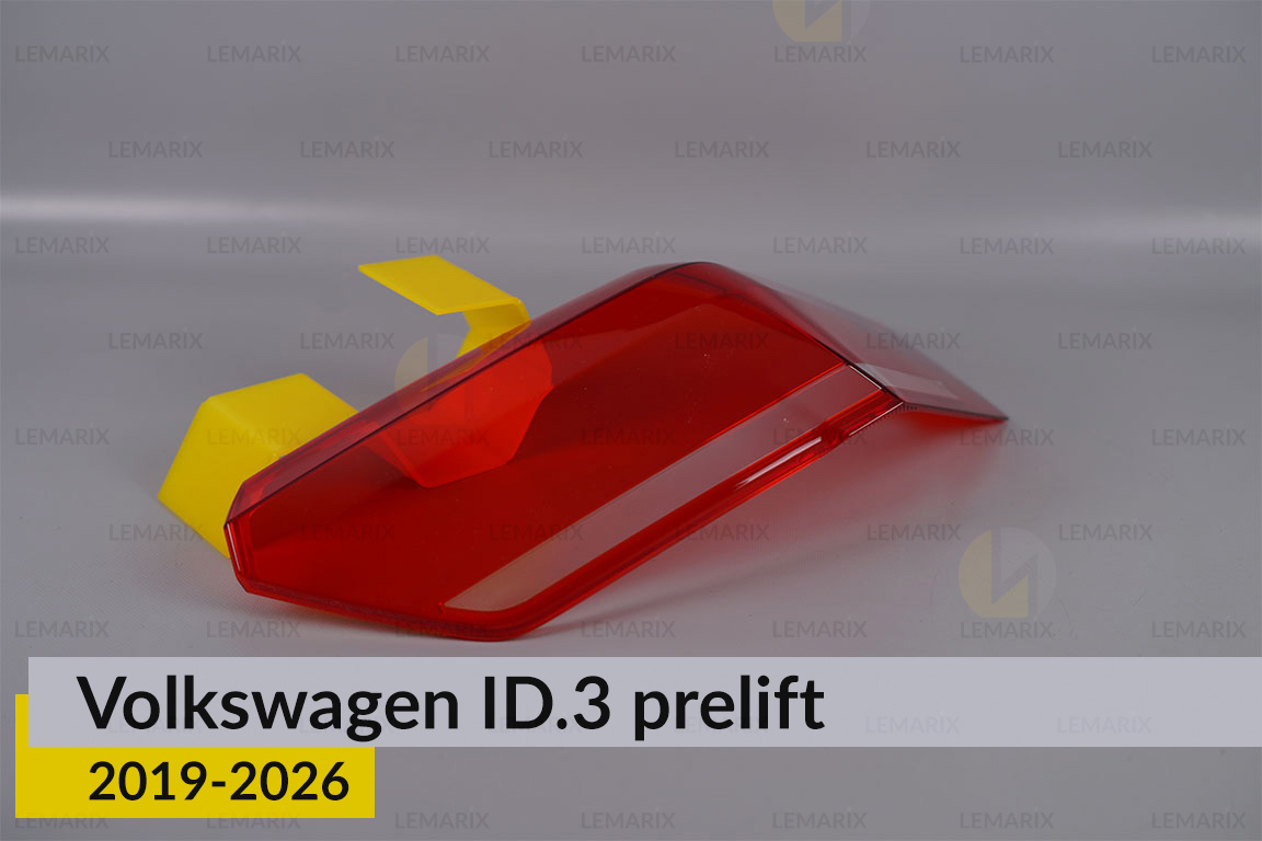 Скло заднього ліхтаря зовнішнє в крилі VW Volkswagen ID.3 (2019-2026) дорест праве