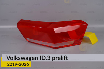 Скло заднього ліхтаря зовнішнє в крилі VW Volkswagen ID.3 (2019-2026) дорест праве