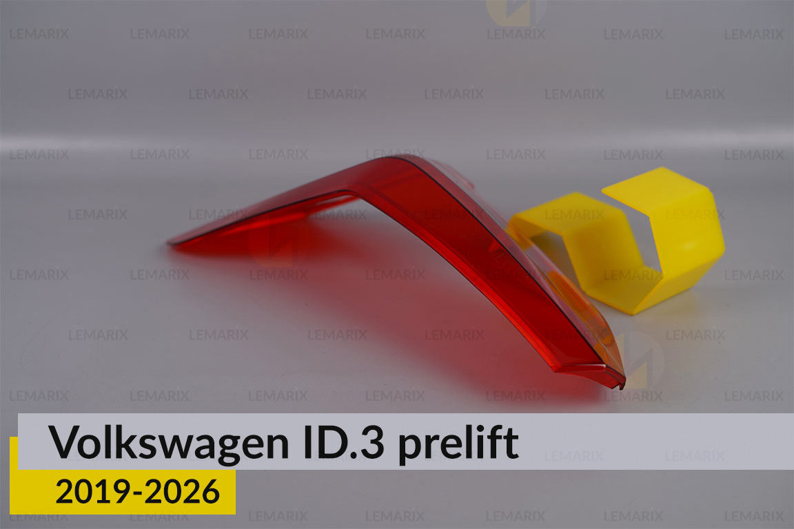 Скло заднього ліхтаря зовнішнє в крилі VW Volkswagen ID.3 (2019-2026) дорест праве