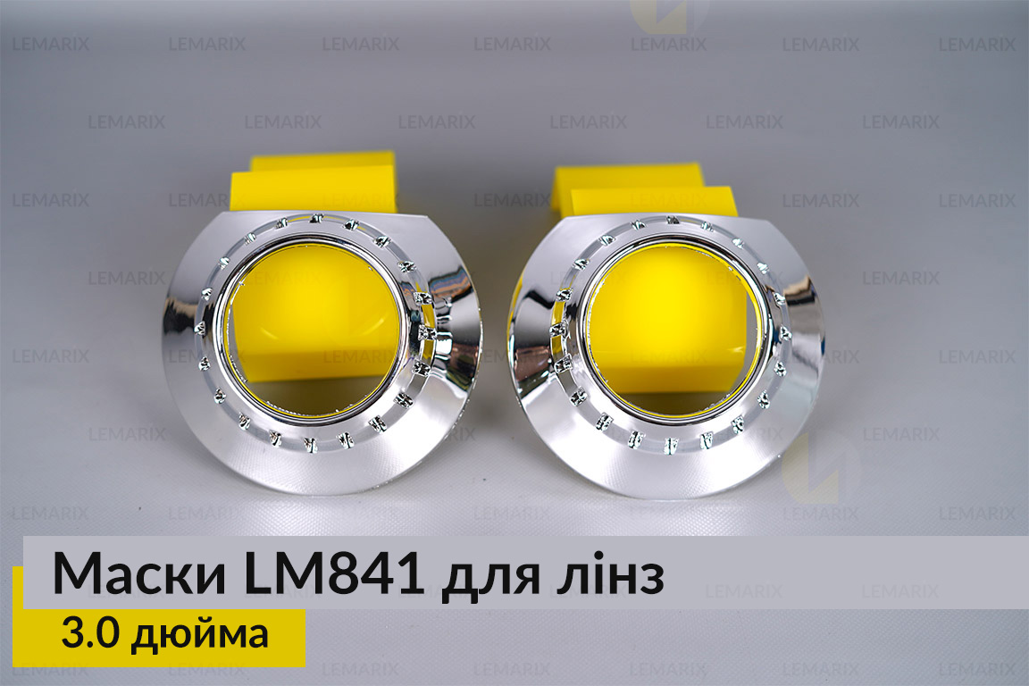 Маски LM841 для линз авто 3.0 дюйма Chrome (2 шт.)