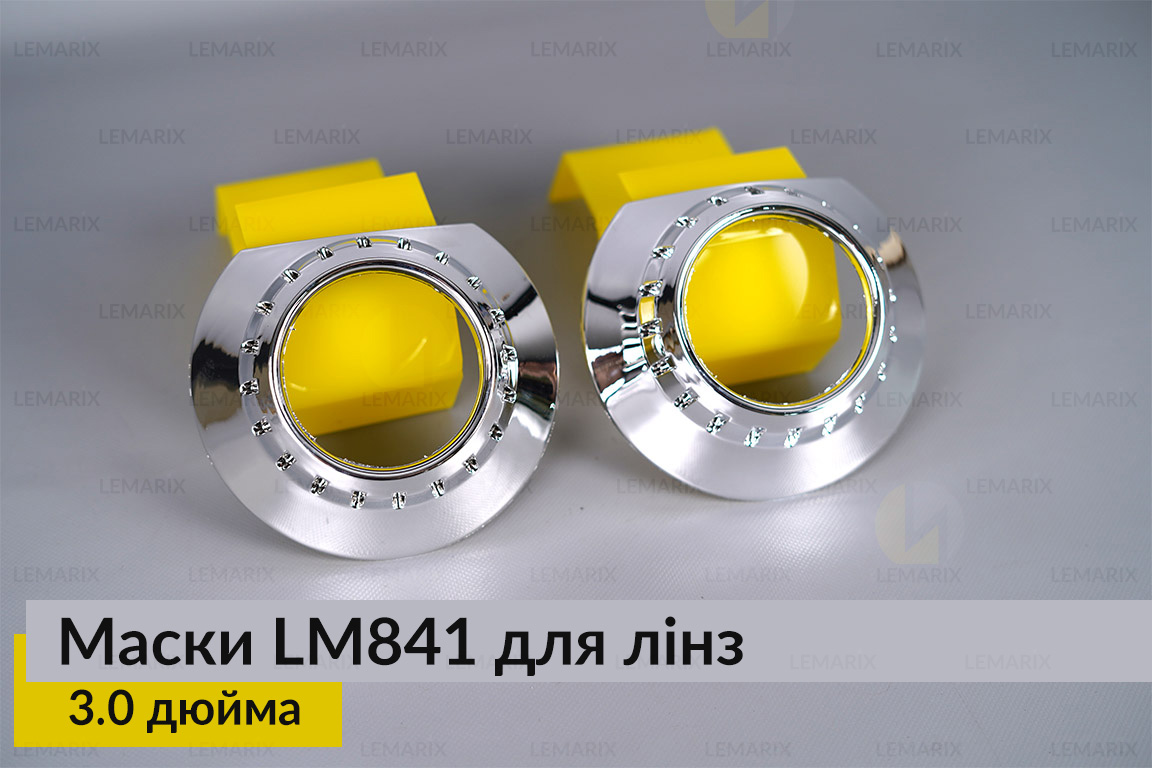 Маски LM841 для линз авто 3.0 дюйма Chrome (2 шт.)