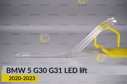 Світловод фари BMW 5 G30 G31 LED (2020-2023) рест короткий зовнішній Icon Light лівий