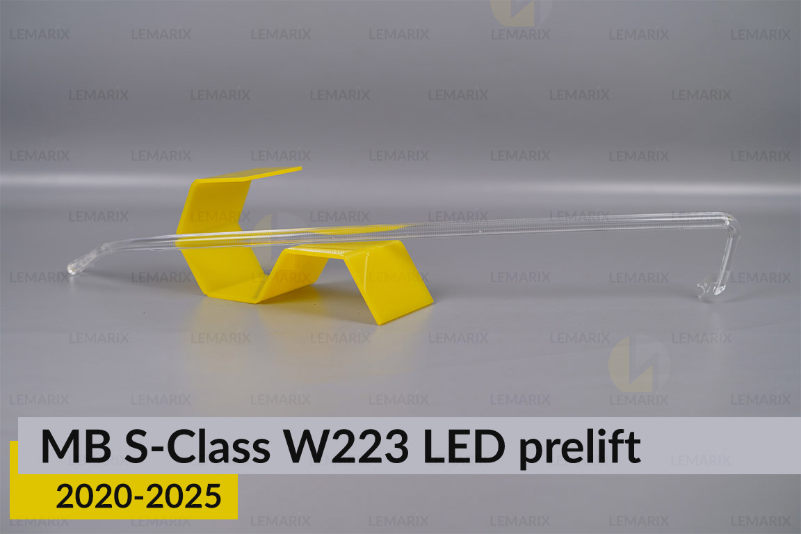 Световод фары Mercedes-Benz S-Class W223 LED (2020-2026) дорест длинный правый