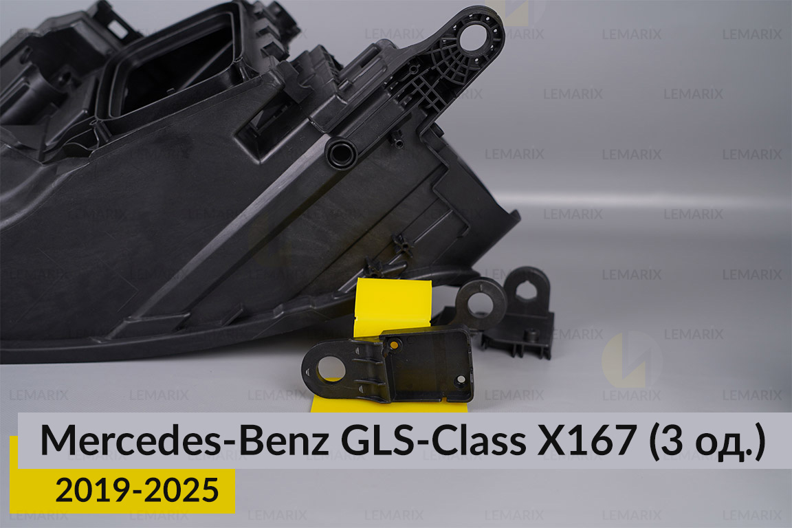 Ремкомплект крепления корпуса фар Mercedes-Benz GLS-Class X167 (2019-2025) левый – 3 ед.