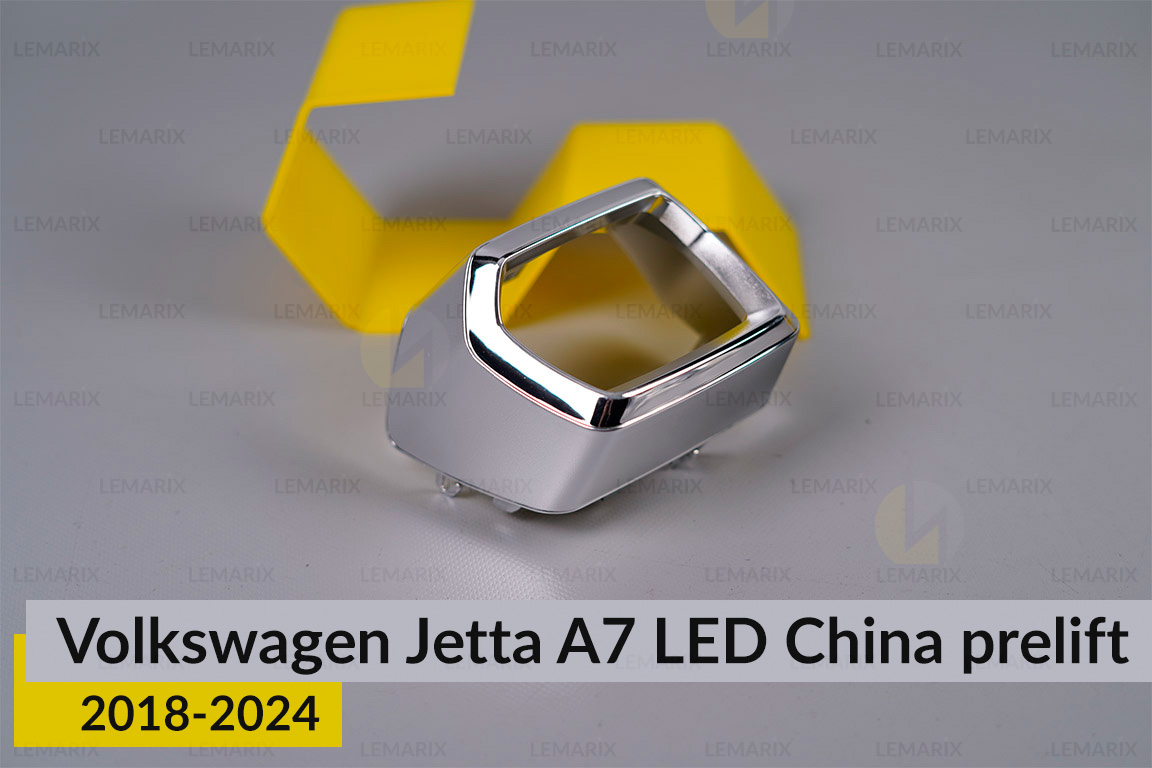 Хромированная маска линзы внутренняя VW Volkswagen Jetta A7 LED China (2018-2024) дорест правая