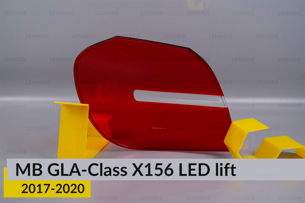 Скло заднього ліхтаря зовнішнє в крилі Mercedes-Benz GLA-Class X156 LED (2017-2020) рест праве