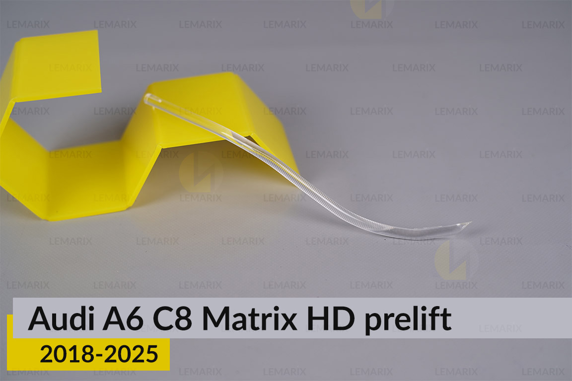Світловод фари Audi A6 C8 Matrix HD (2018-2025) дорест боковий внутрішній правий
