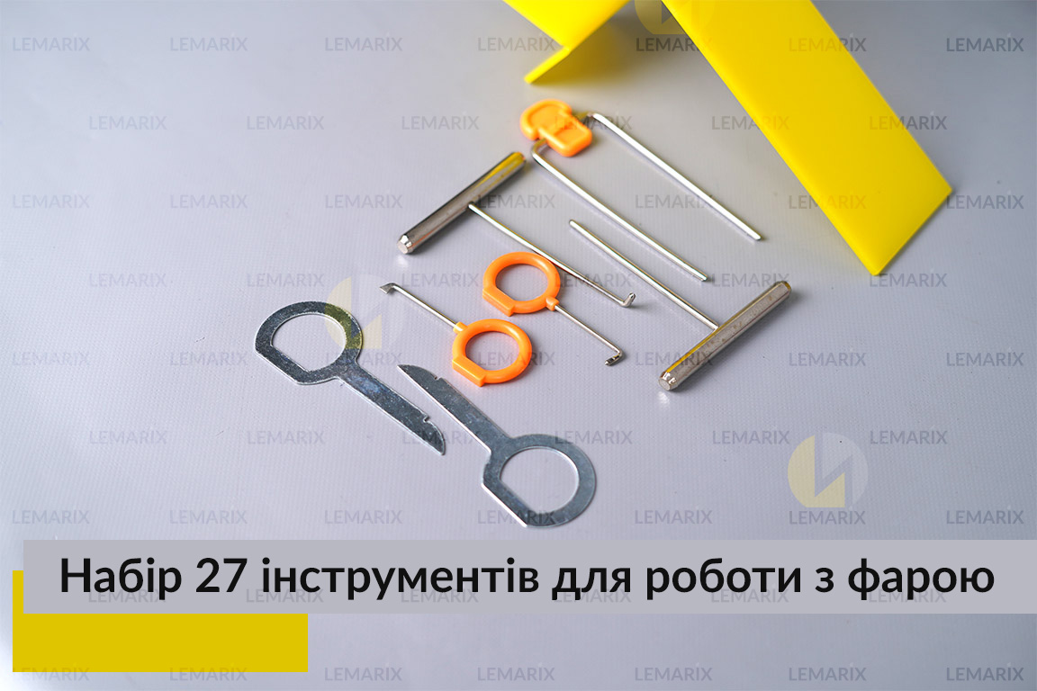 Набор 27 инструментов для работы с фарой