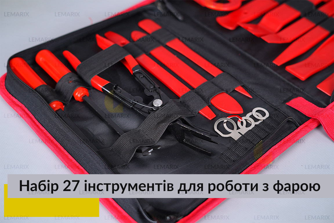 Набор 27 инструментов для работы с фарой