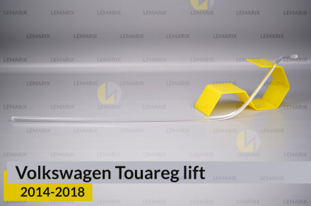 Світловод фари VW Volkswagen Touareg (2014-2018) рест довгий лівий