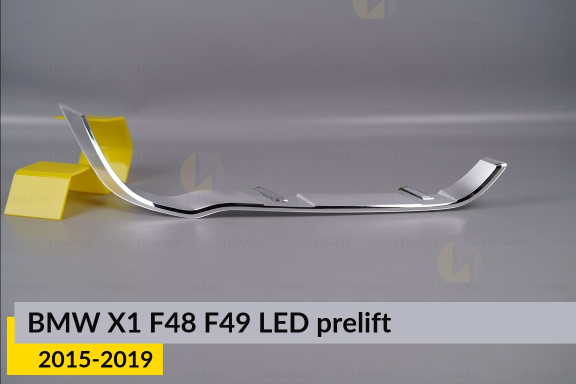 Хромована декоративна маска нижня BMW X1 F48 F49 LED (2015-2019) дорест права