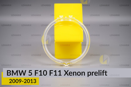Кольцо световод фары BMW 5 F10 F11 Xenon (2009-2013) дорест малое внутреннее angel eyes левое/правое
