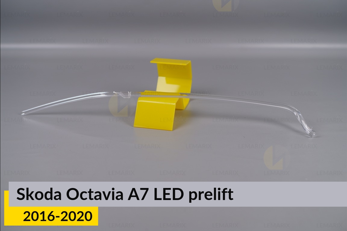 Світловод фари Skoda Octavia A7 LED (2016-2020) дорест довгий правий