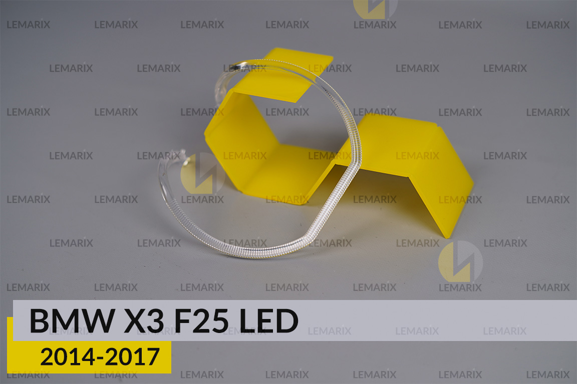 Кільце світловод фари BMW X3 F25 LED (2014-2017) велике зовнішнє праве