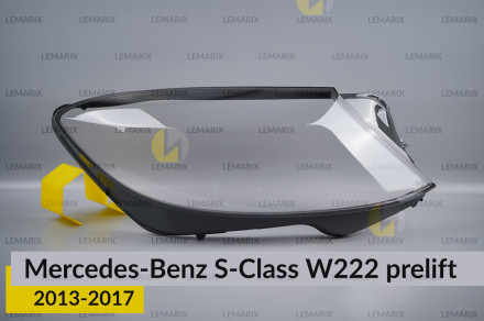 Скло фари Mercedes-Benz S-Class W222 (2013-2017) дорест праве