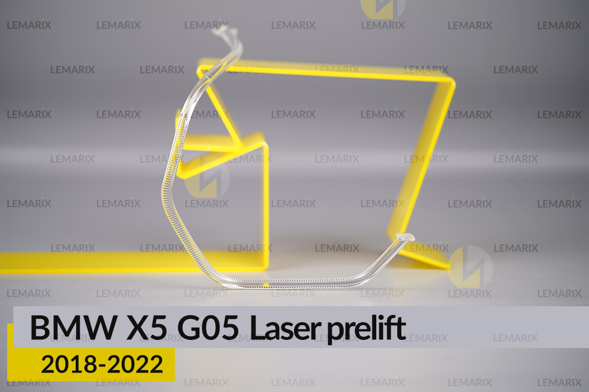 Кільце світловод фари BMW X5 G05 Laser (2018-2022) дорест мале внутрішнє праве