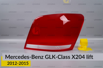 Скло заднього ліхтаря Mercedes-Benz GLK-Class X204 (2012-2015) рест праве
