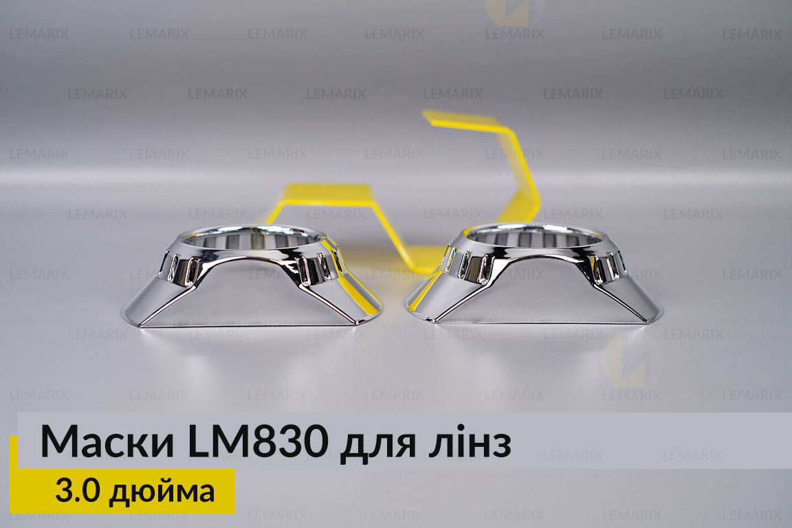 Маски LM830 для линз авто 3.0 дюйма Chrome (2 шт.)