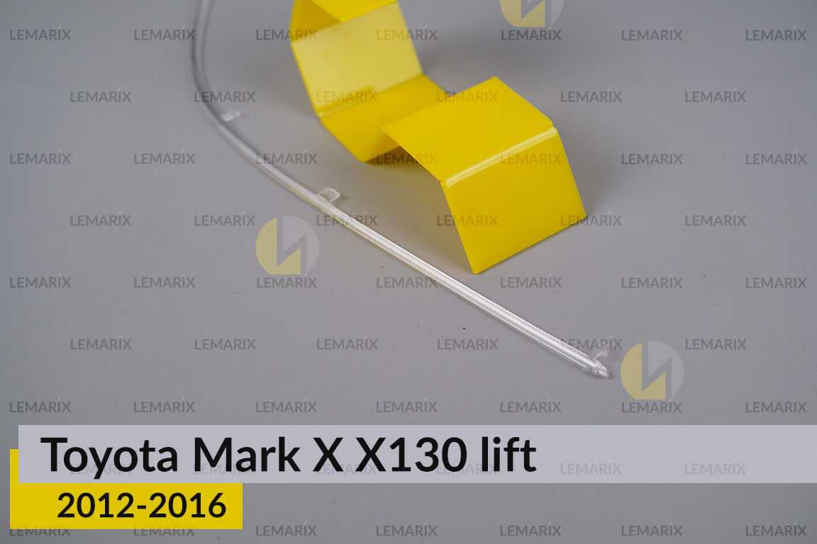 Світловод фари Toyota Mark X X130 (2012-2016) рест короткий правий
