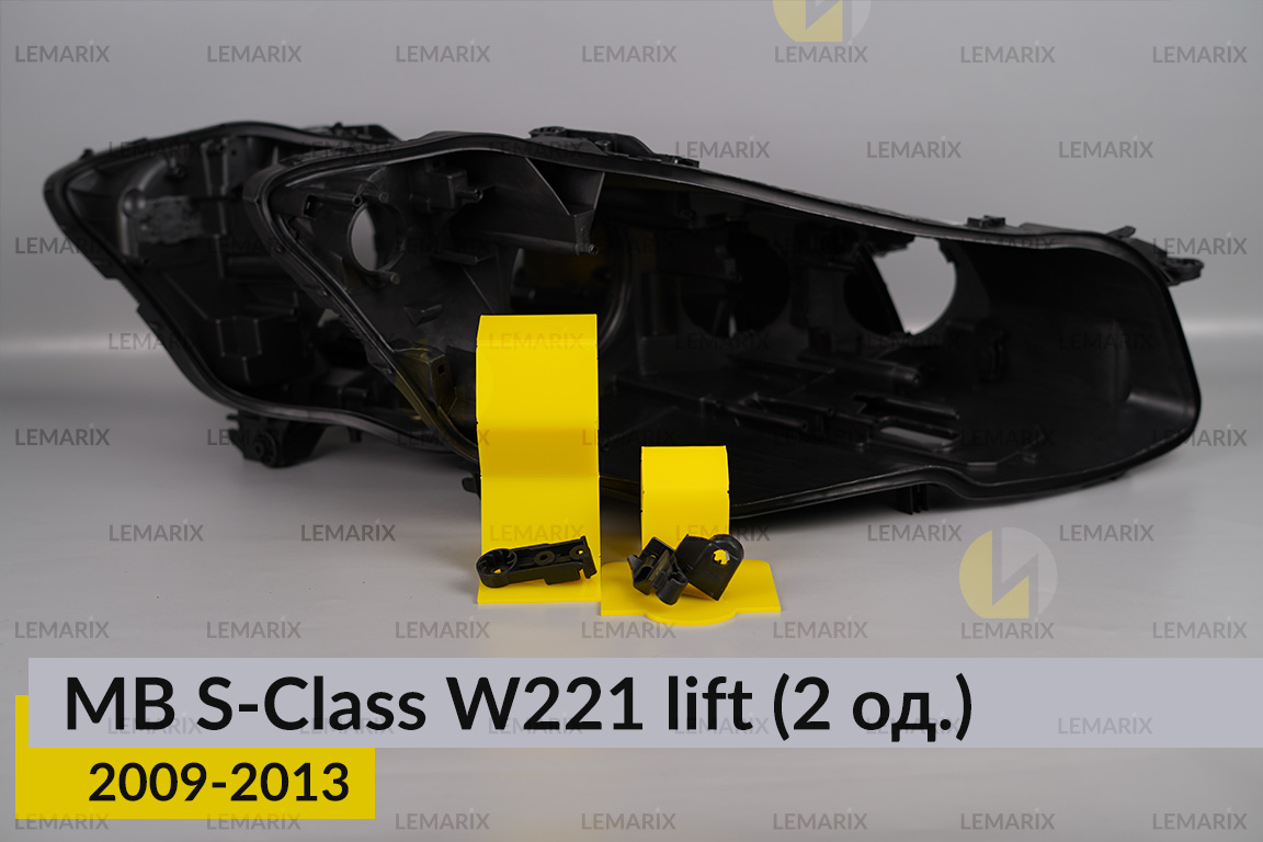 Ремкомплект крепления корпуса фар Mercedes-Benz S-Class W221 (2009-2013) рест правый – 2 ед.