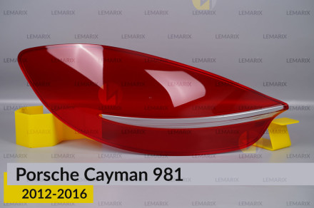 Скло заднього ліхтаря Porsche Cayman 981 (2012-2016) ліве