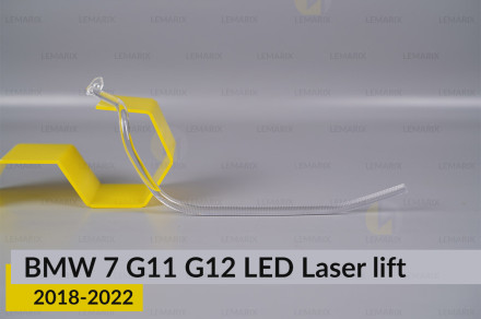 Кільце світловод фари BMW 7 G11 G12 LED Laser (2019-2022) рест велике зовнішнє Icon Light праве