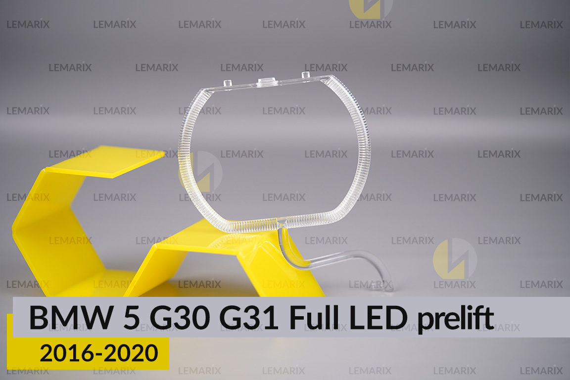 Кільце світловод фари BMW 5 G30 G31 Full LED (2016-2020) дорест мале внутрішнє Corona rings ліве