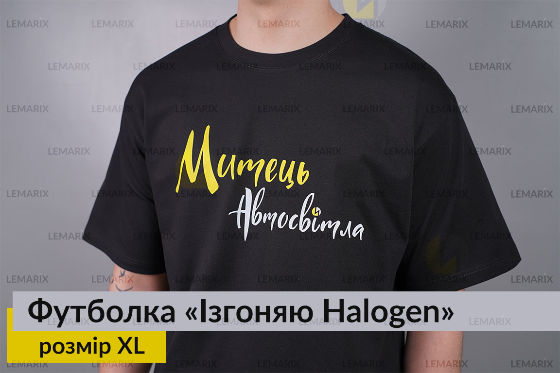 Футболка Изгоняю Halogen XL
