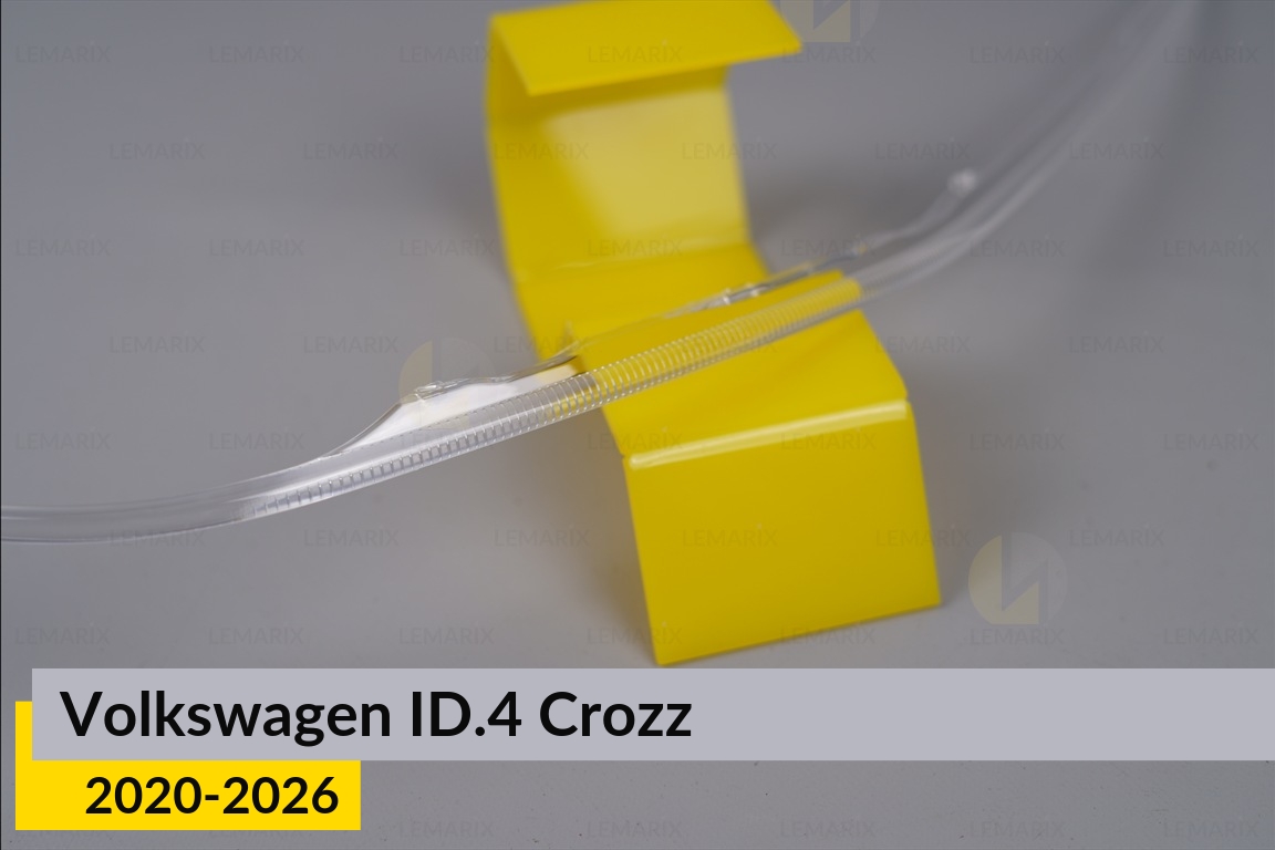 Световод фары VW Volkswagen ID.4 Crozz (2020-2026) длинный нижний правый