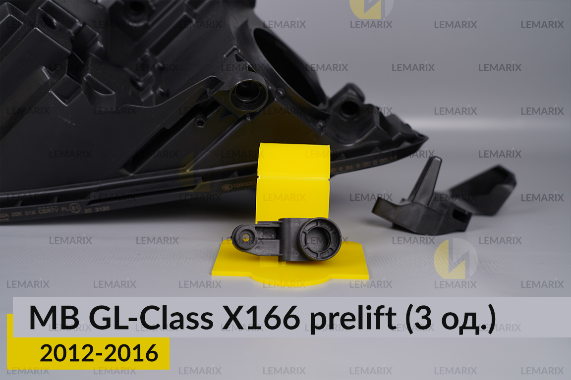 Ремкомплект кріплення корпуса фар Mercedes-Benz GL-Class X166 (2012-2016) дорест лівий – 3 од.