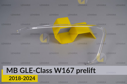 Світловод фари Mercedes-Benz GLE-Class W167 (2018-2024) дорест короткий зовнішній правий