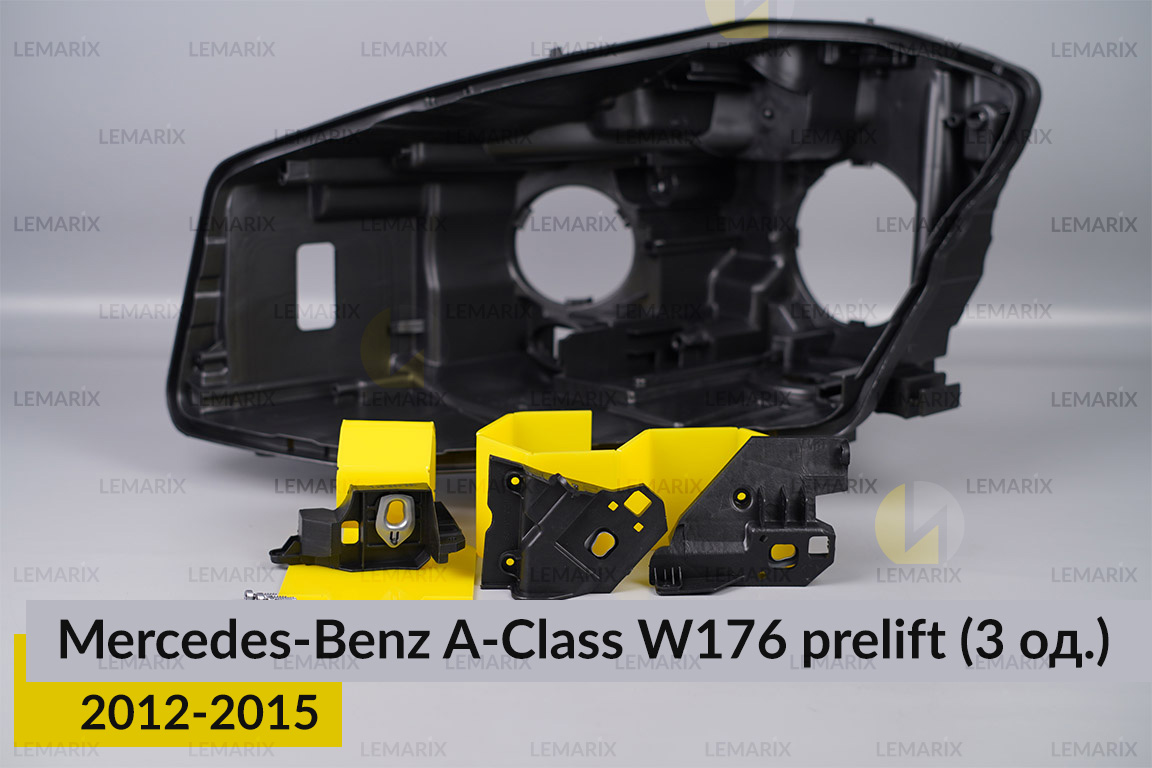 Ремкомплект крепления корпуса фар Mercedes-Benz A-Class W176 (2012-2015) дорест левый – 3 ед.