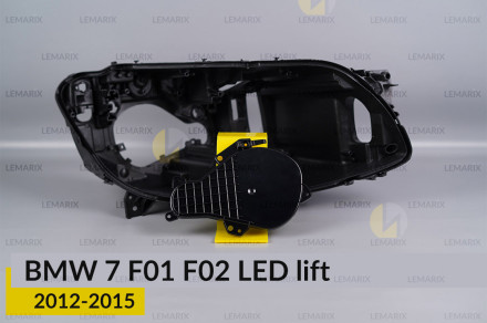 Крышка колпак заглушка фары BMW 7 F01 F02 LED (2012-2015) рест правая
