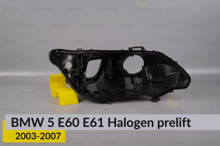 Корпус фари BMW 5 E60 E61 Halogen (2003-2007) дорест правий