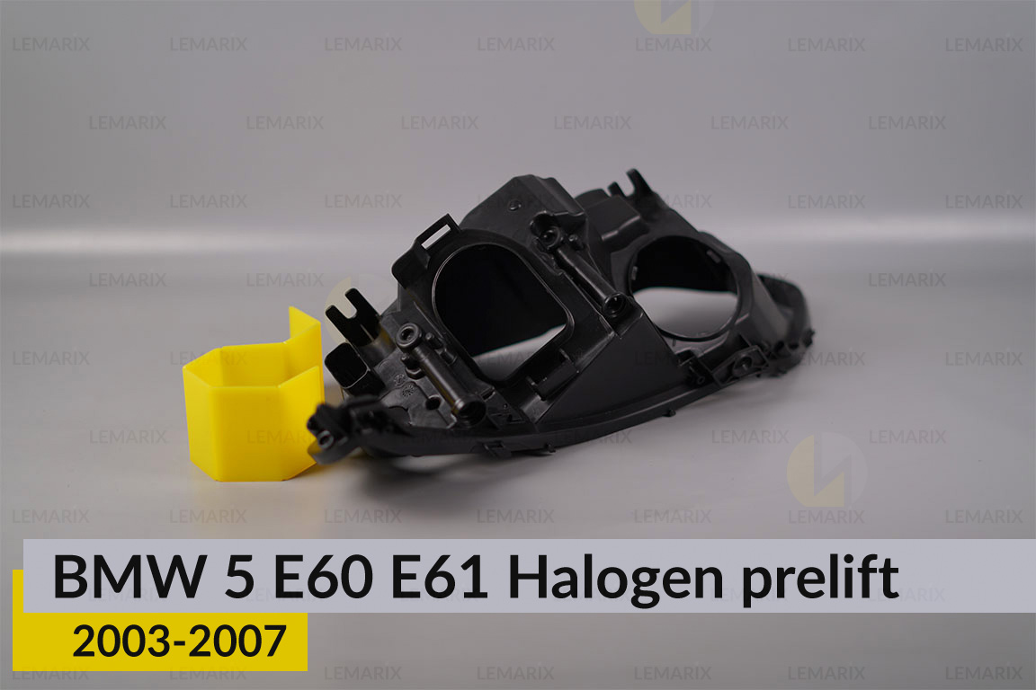 Корпус фари BMW 5 E60 E61 Halogen (2003-2007) дорест правий