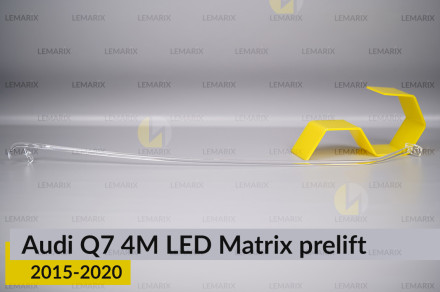 Світловод фари Audi Q7 4M LED Matrix (2015-2020) дорест довгий середній лівий
